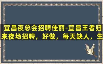 烟台夜场招聘